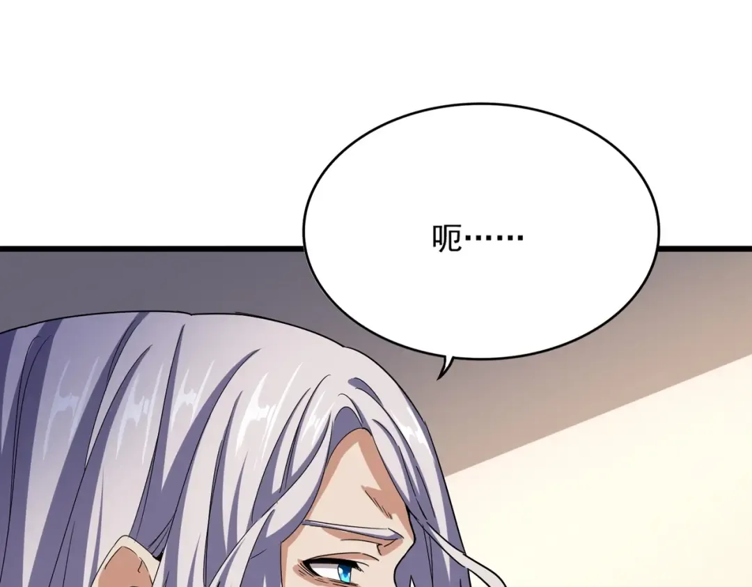 第535话 一桌子白毛 第31页