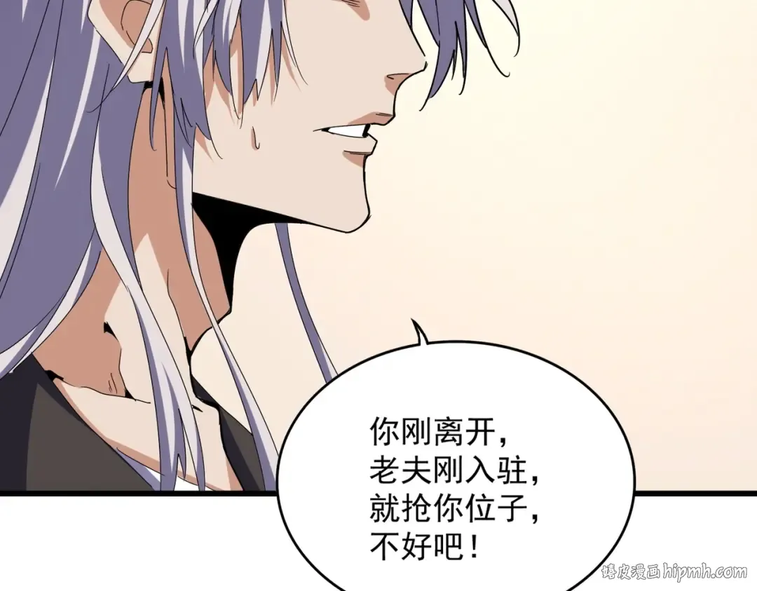 第535话 一桌子白毛 第32页