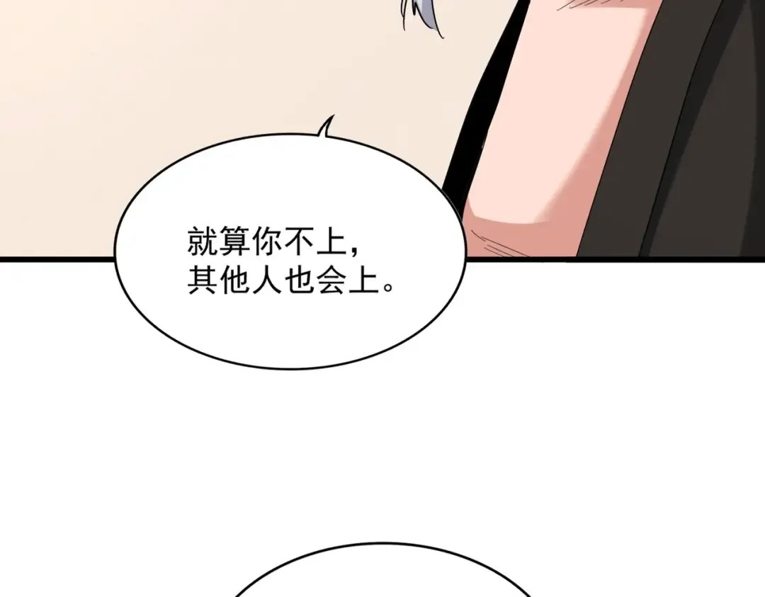 第535话 一桌子白毛 第35页