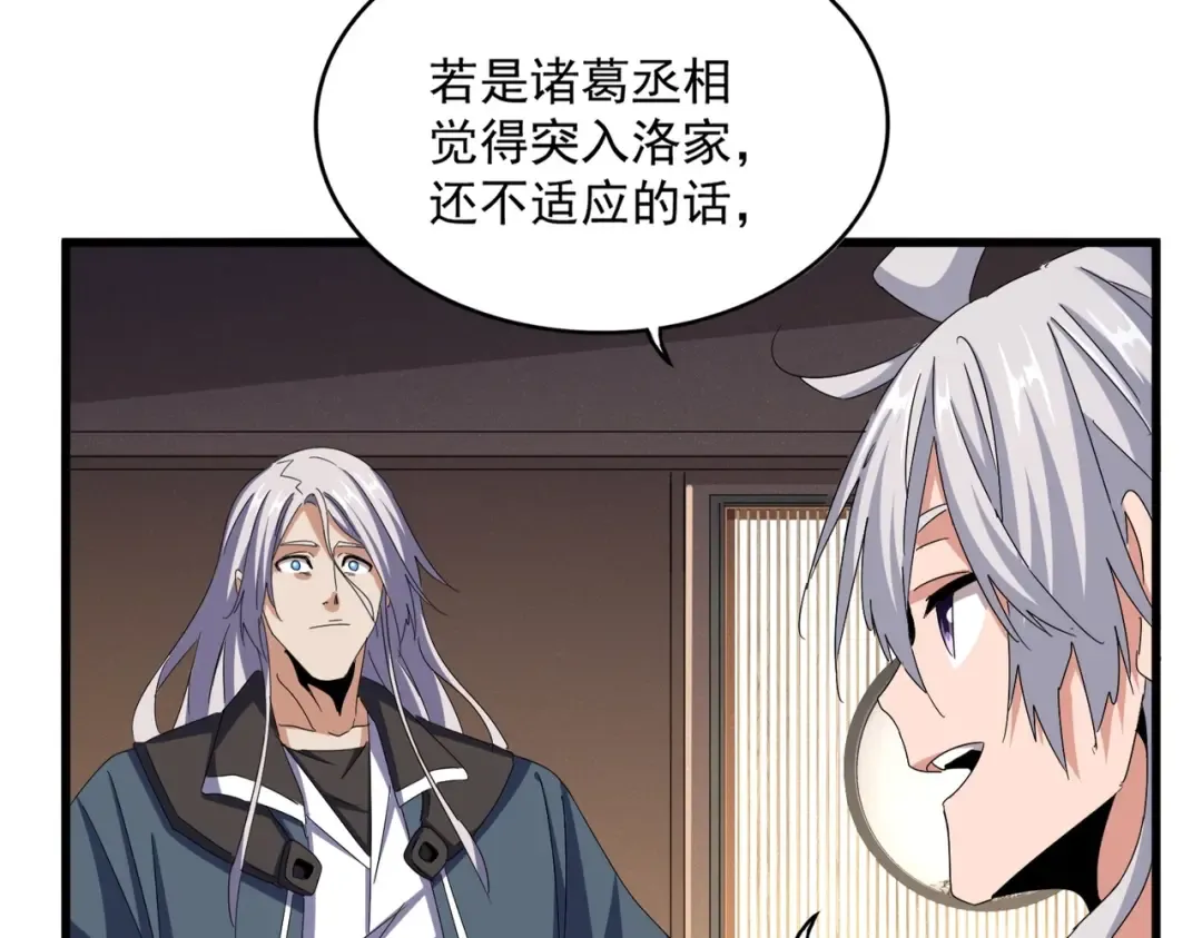 第535话 一桌子白毛 第36页