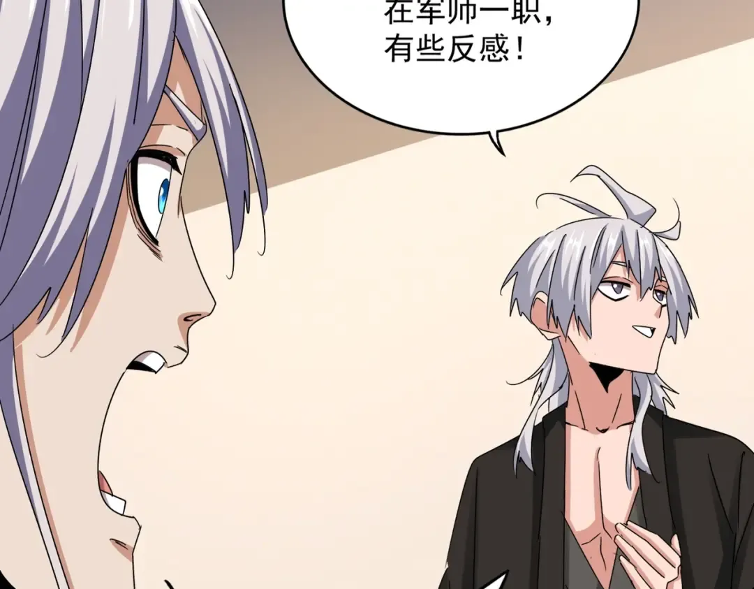 第535话 一桌子白毛 第38页