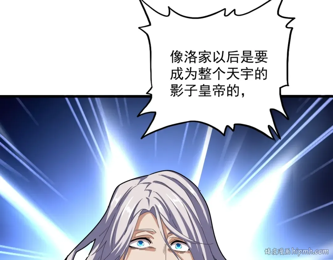 第535话 一桌子白毛 第40页