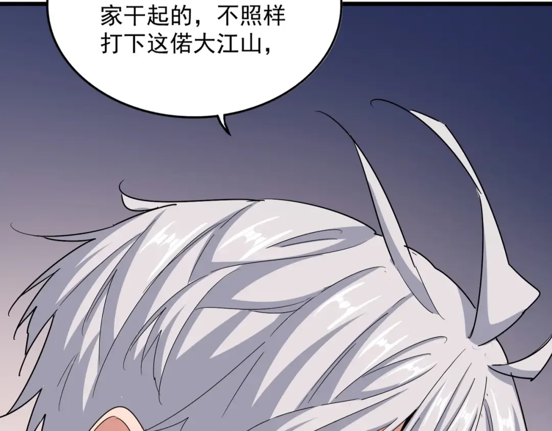 第535话 一桌子白毛 第43页