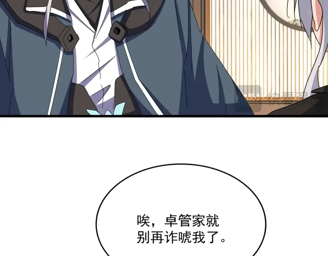 第535话 一桌子白毛 第46页