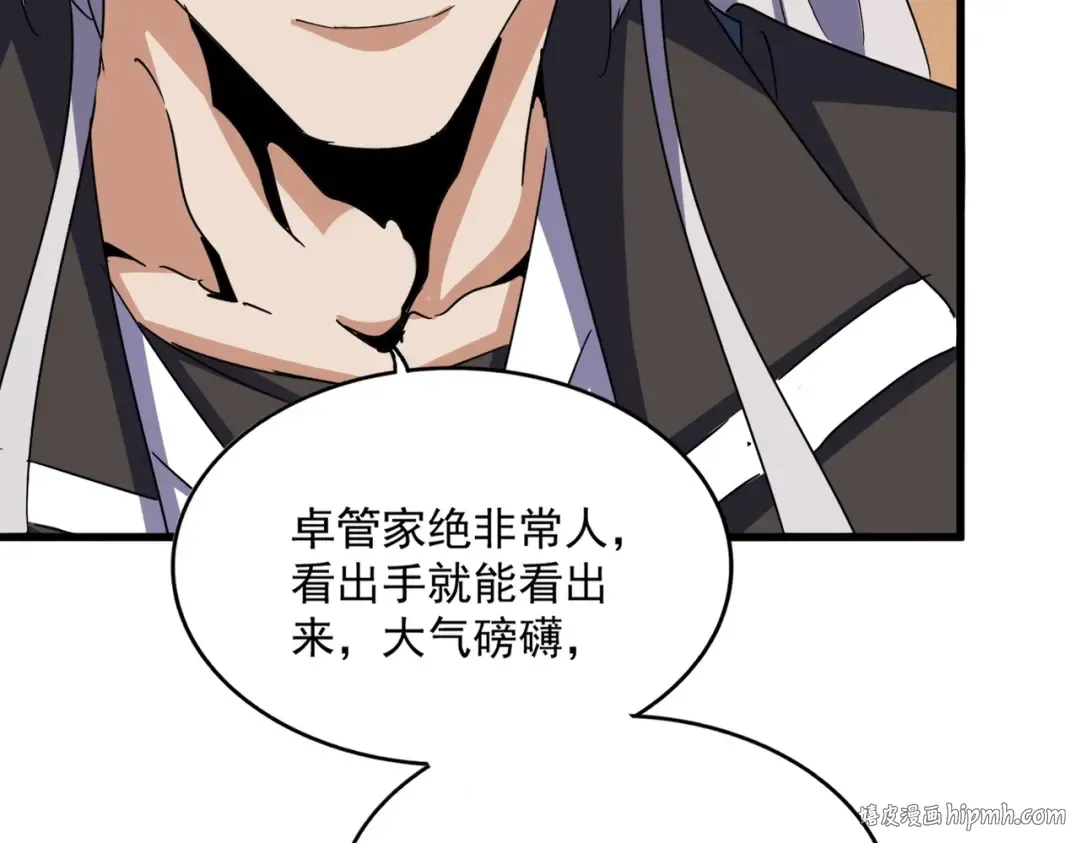 第535话 一桌子白毛 第48页
