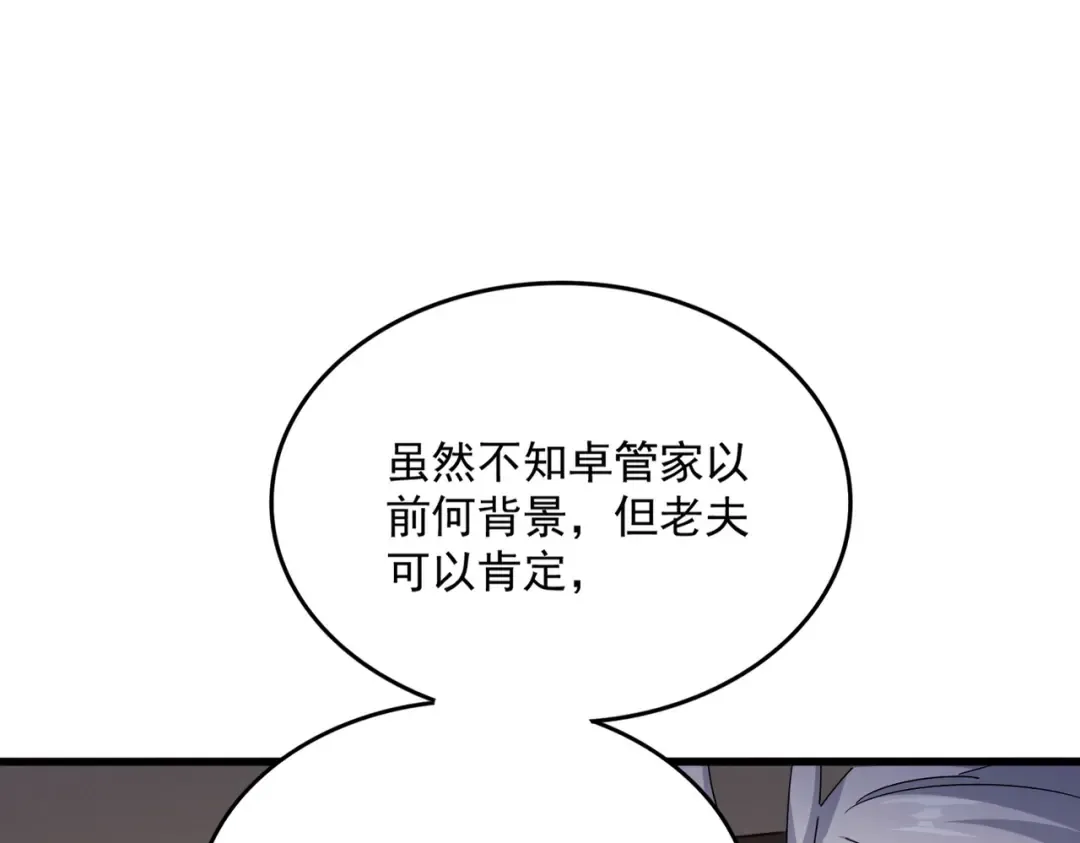 第535话 一桌子白毛 第50页