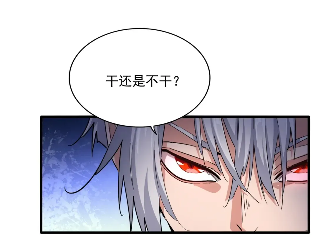 第535话 一桌子白毛 第55页