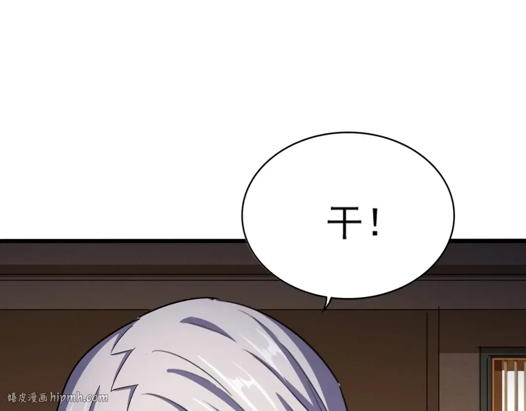 第535话 一桌子白毛 第56页