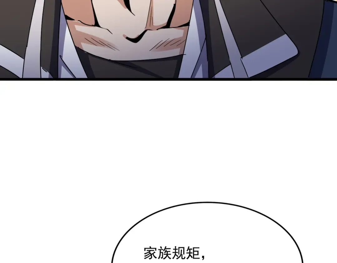 第535话 一桌子白毛 第58页