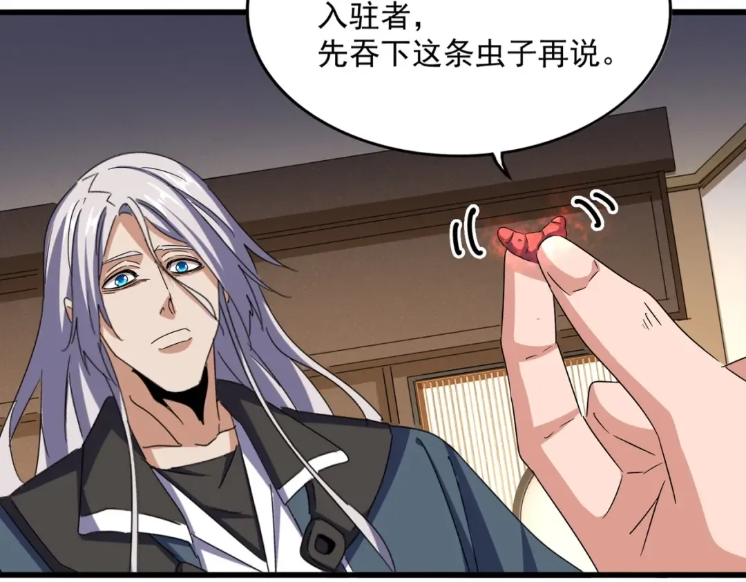 第535话 一桌子白毛 第59页