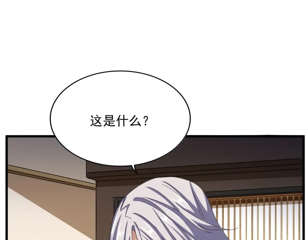 第535话 一桌子白毛 第60页