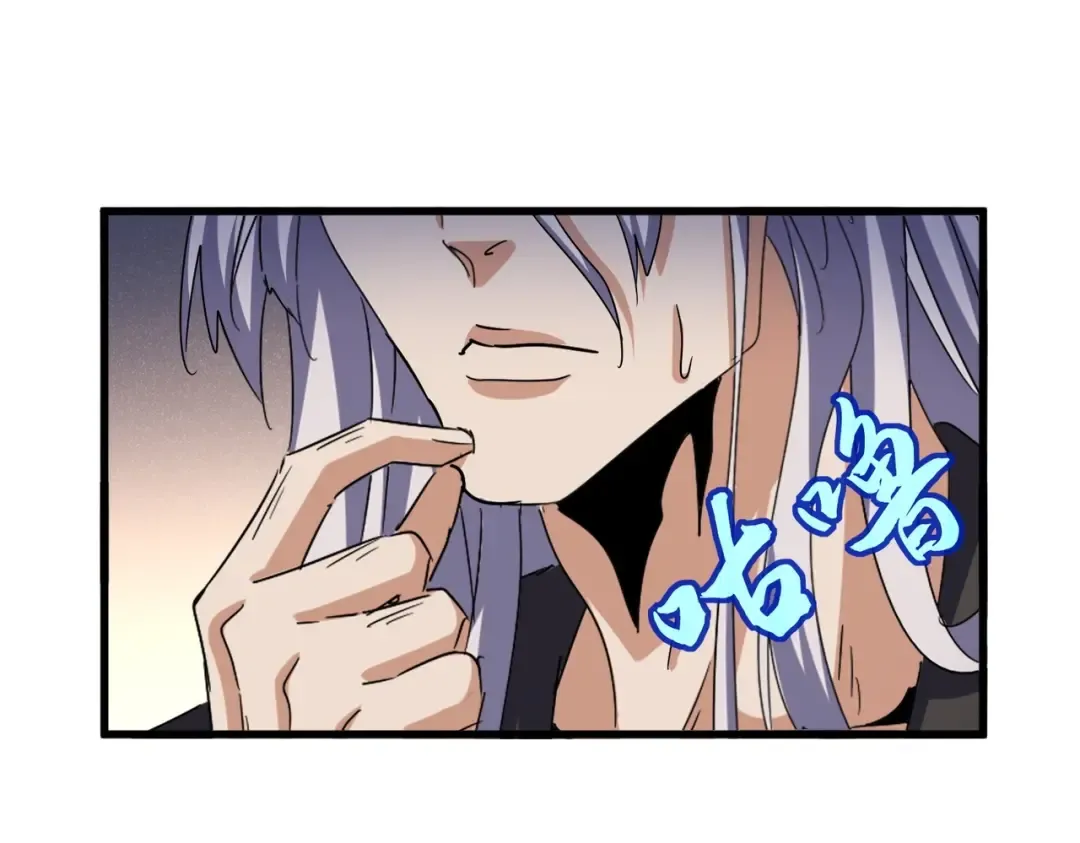 第535话 一桌子白毛 第62页