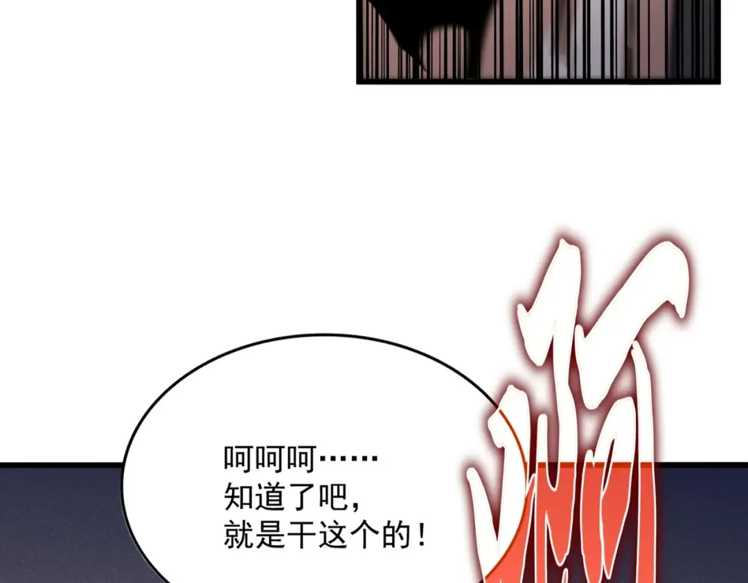 第535话 一桌子白毛 第66页