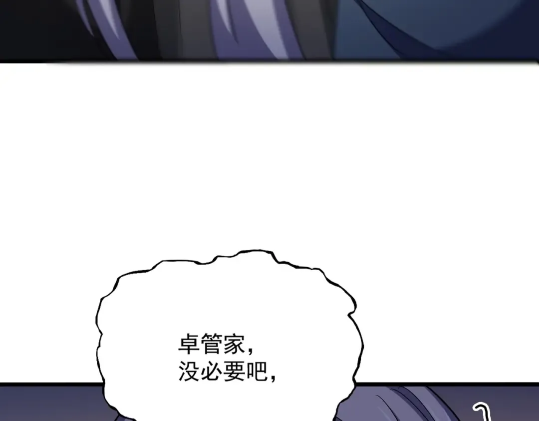 第535话 一桌子白毛 第69页