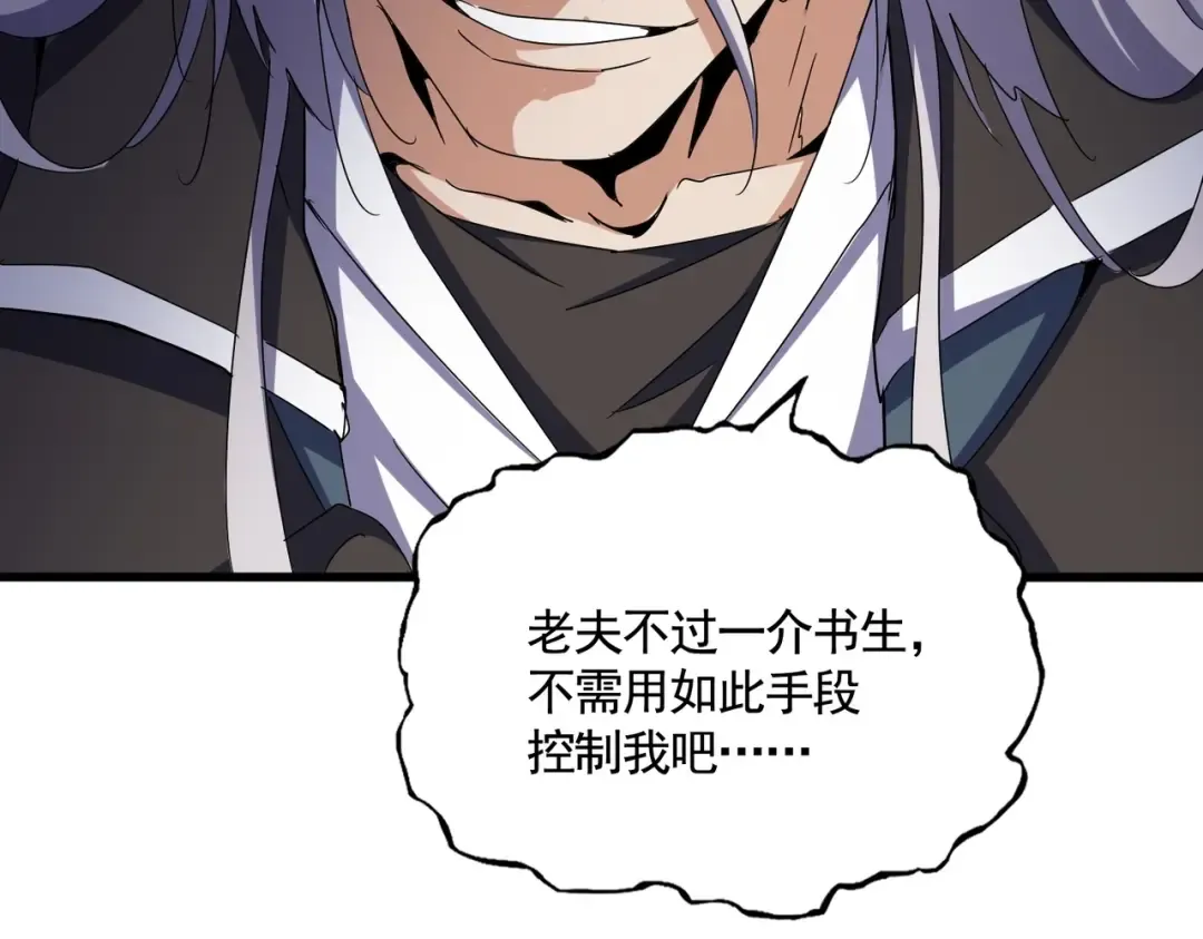第535话 一桌子白毛 第71页