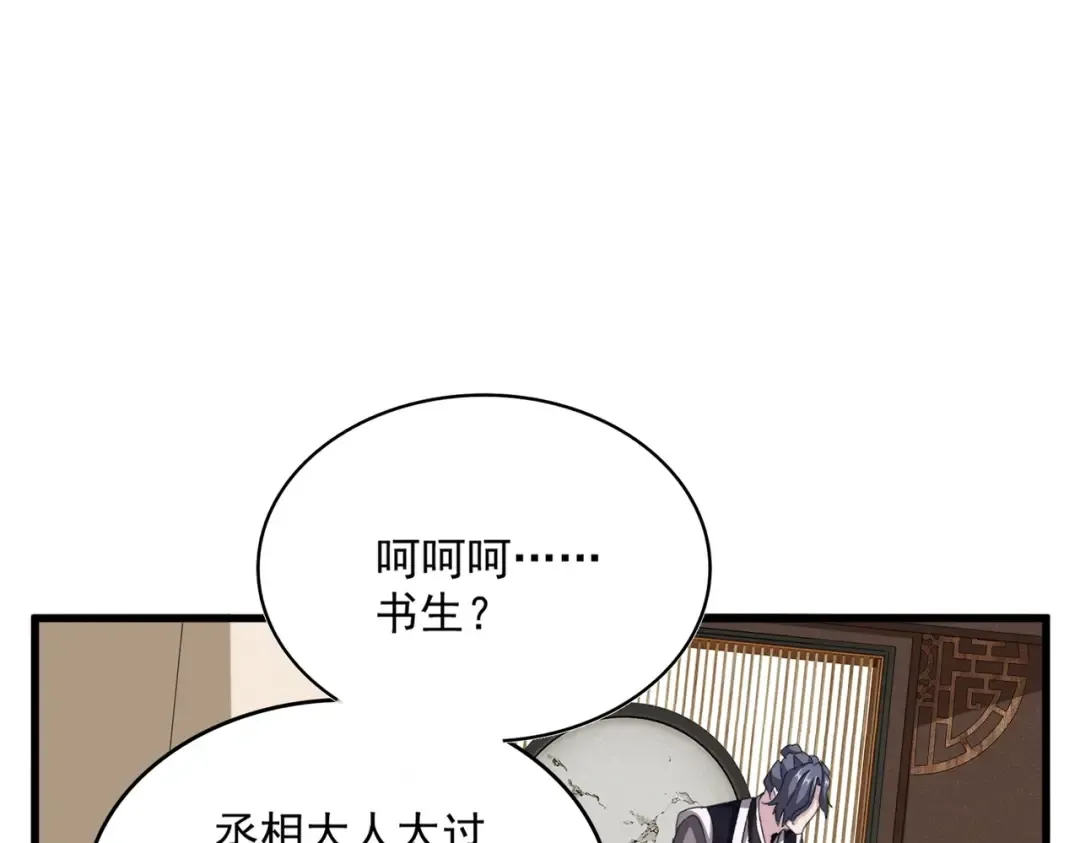 第535话 一桌子白毛 第73页