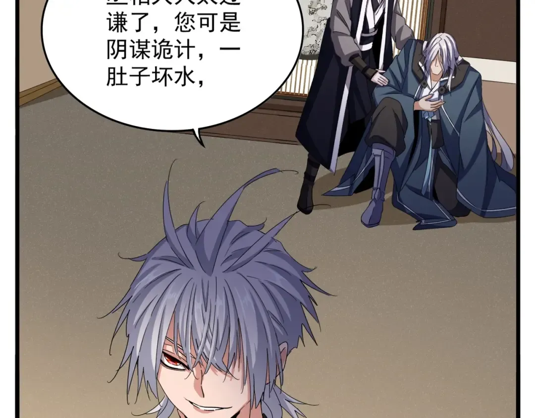 第535话 一桌子白毛 第74页