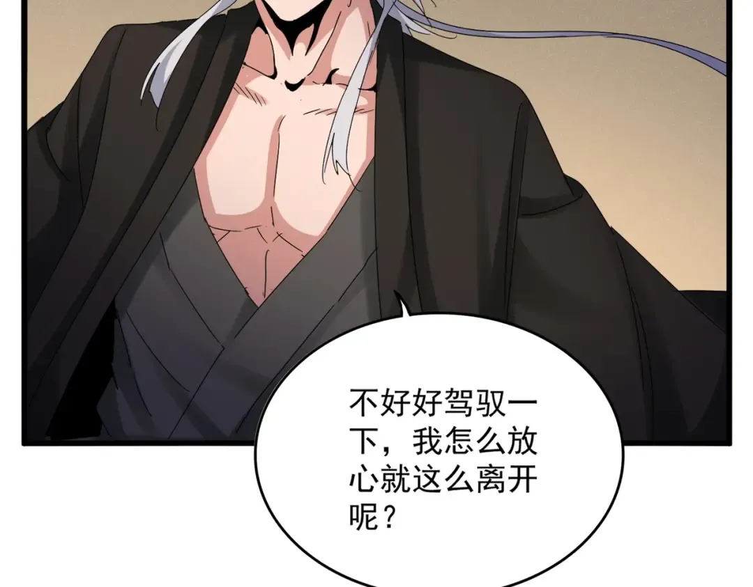 第535话 一桌子白毛 第75页