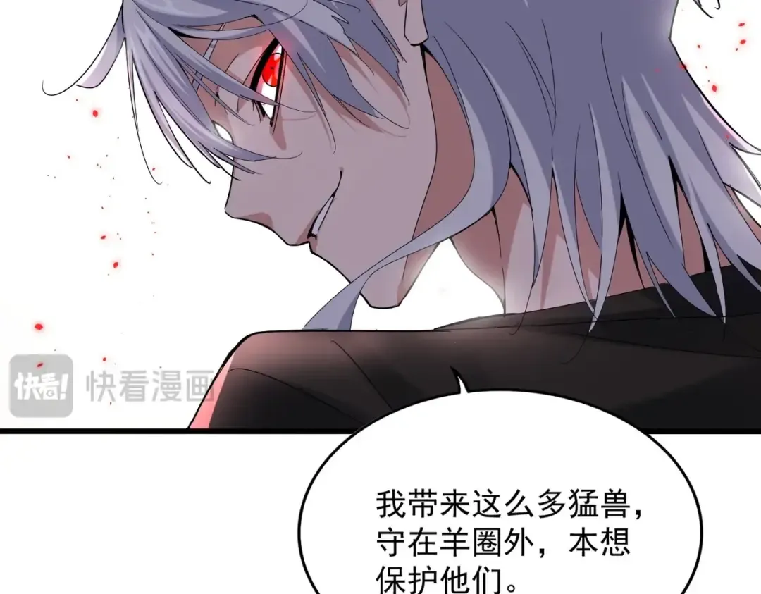 第535话 一桌子白毛 第77页