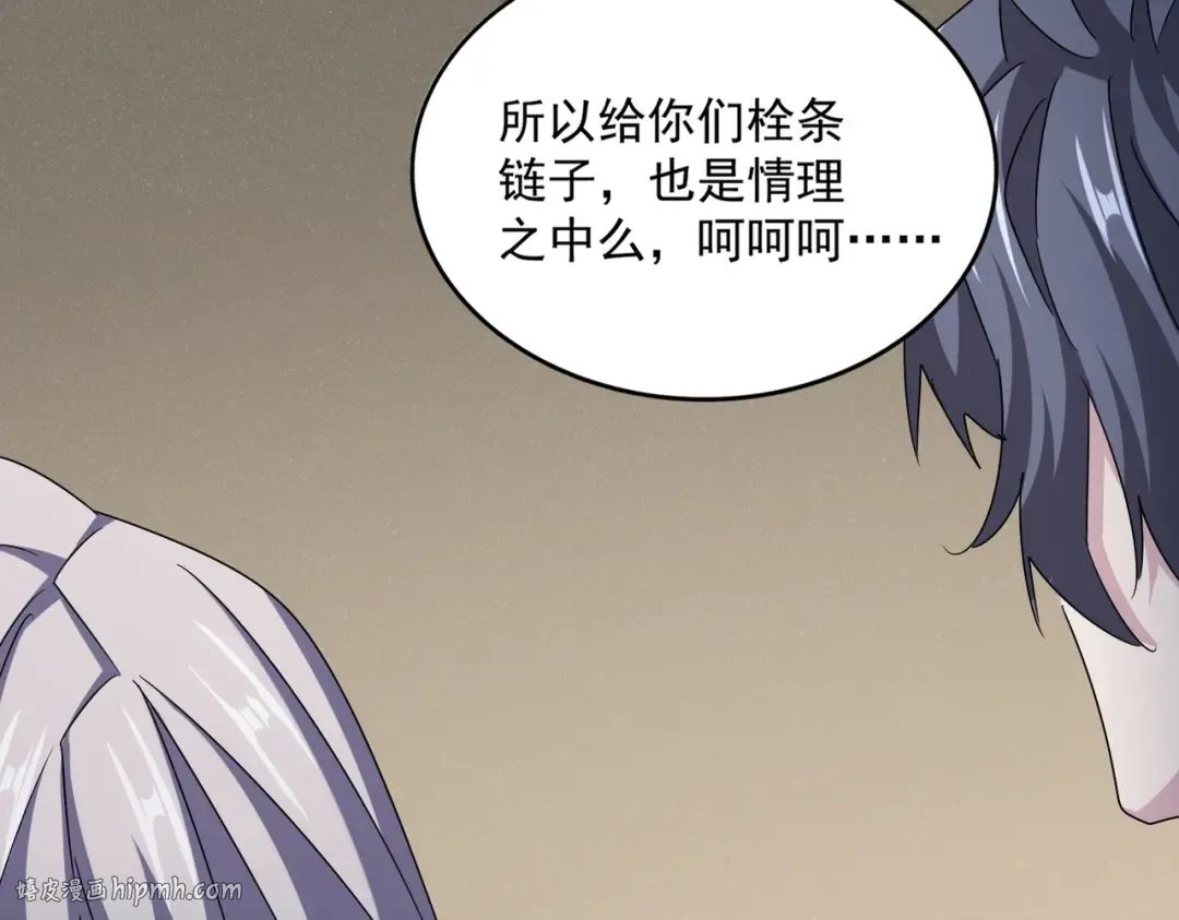 第535话 一桌子白毛 第80页