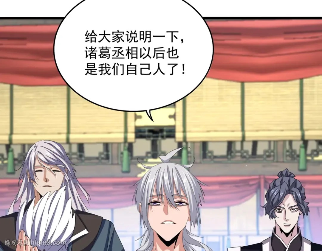 第535话 一桌子白毛 第88页