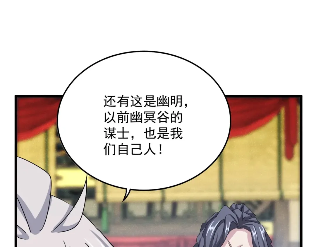 第535话 一桌子白毛 第91页