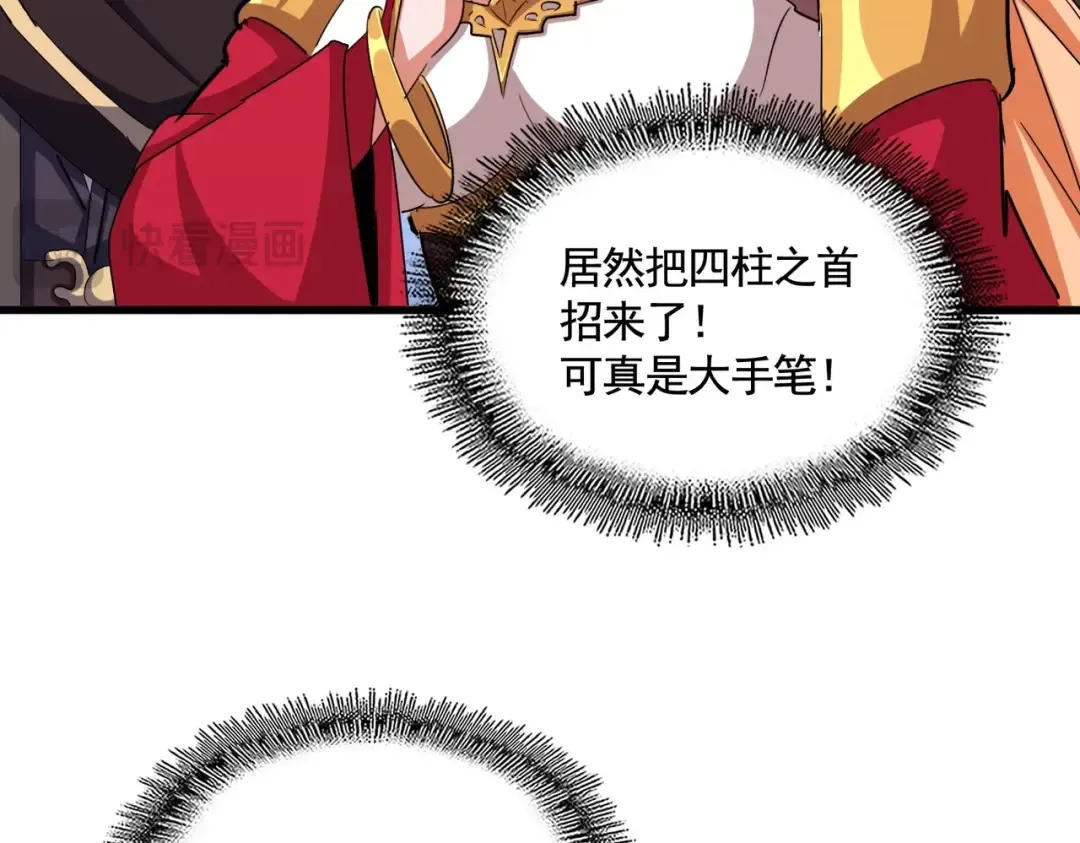 第535话 一桌子白毛 第95页