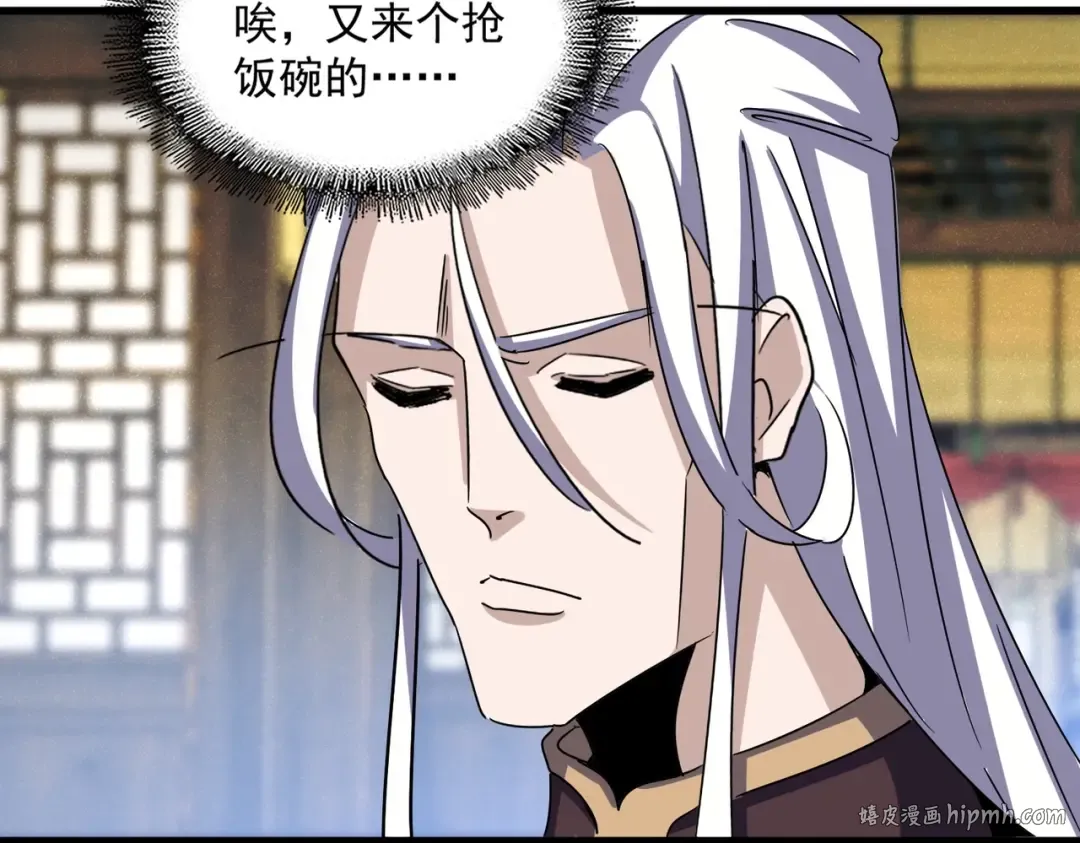 第535话 一桌子白毛 第96页