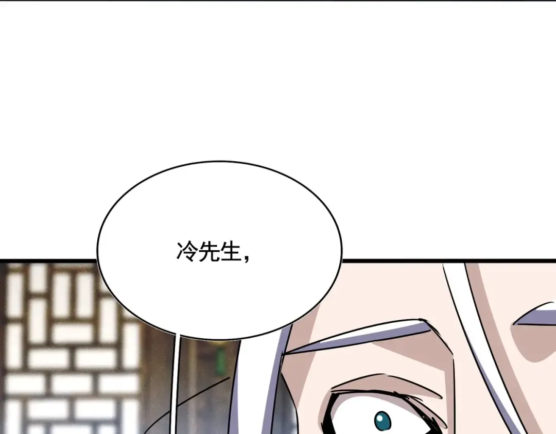 第535话 一桌子白毛 第97页