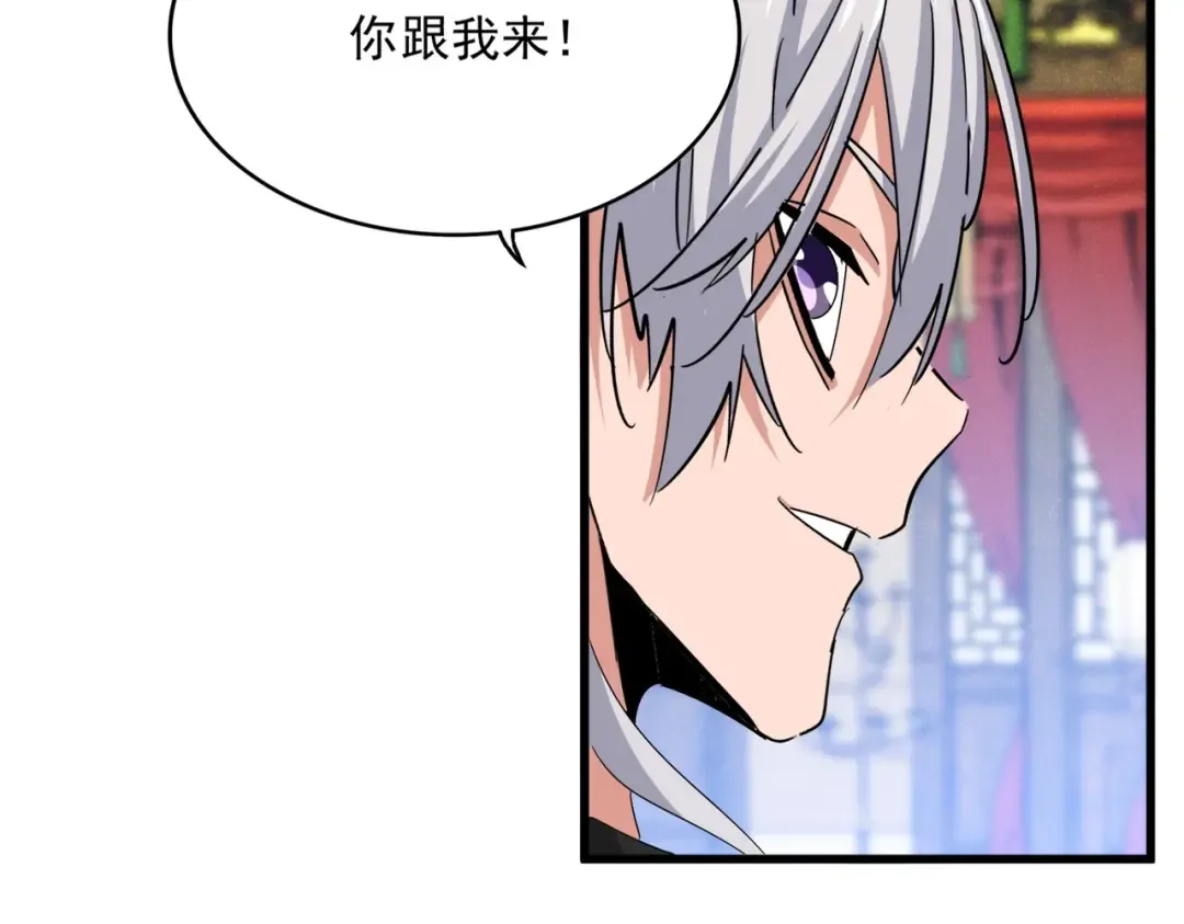 第535话 一桌子白毛 第99页