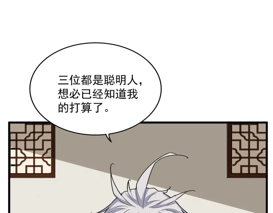 第535话 一桌子白毛 第103页