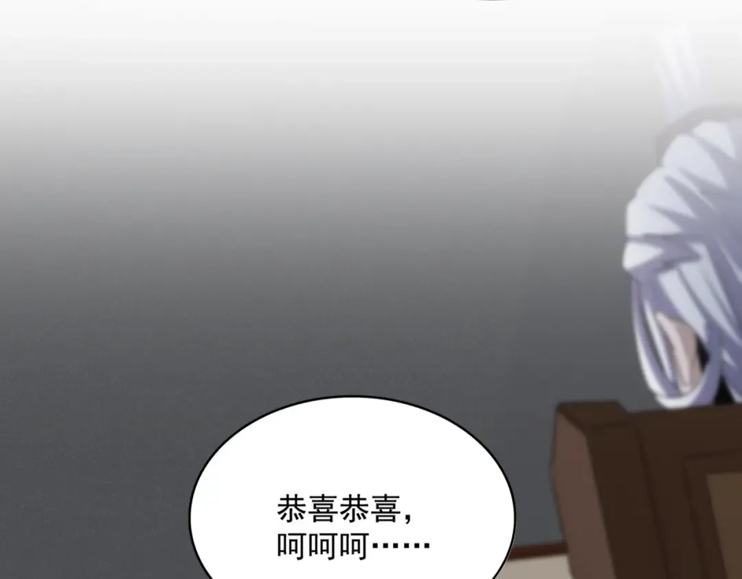 第535话 一桌子白毛 第106页