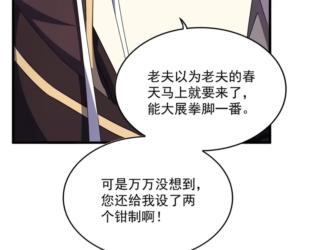 第535话 一桌子白毛 第110页