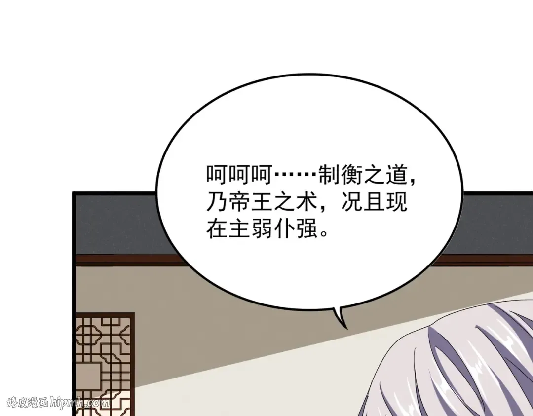 第535话 一桌子白毛 第112页