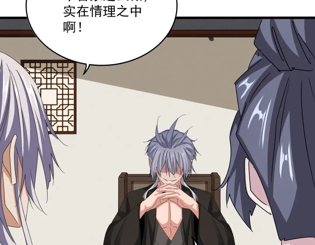 第535话 一桌子白毛 第115页