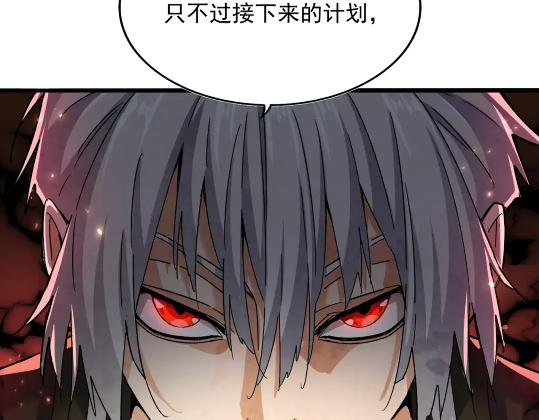 第535话 一桌子白毛 第117页