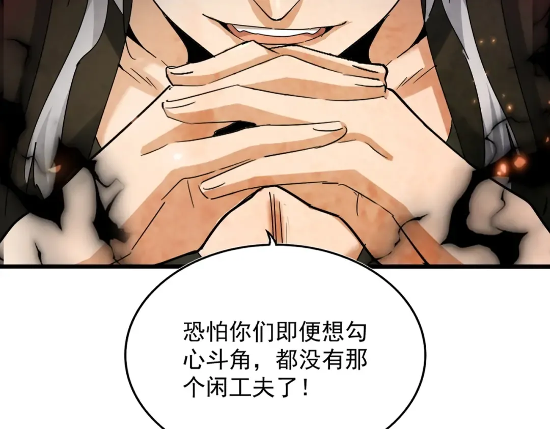 第535话 一桌子白毛 第118页