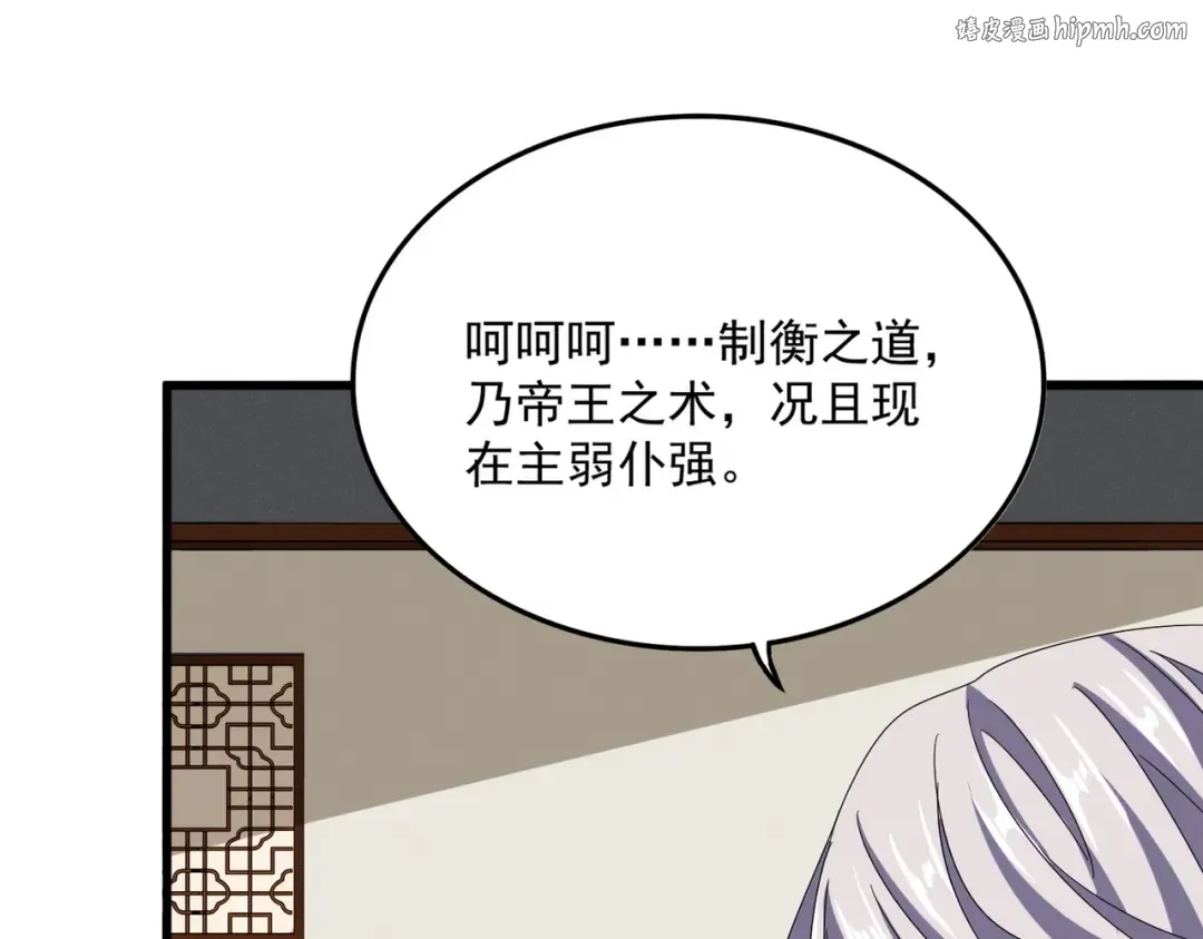 第536话 加入我 第1页