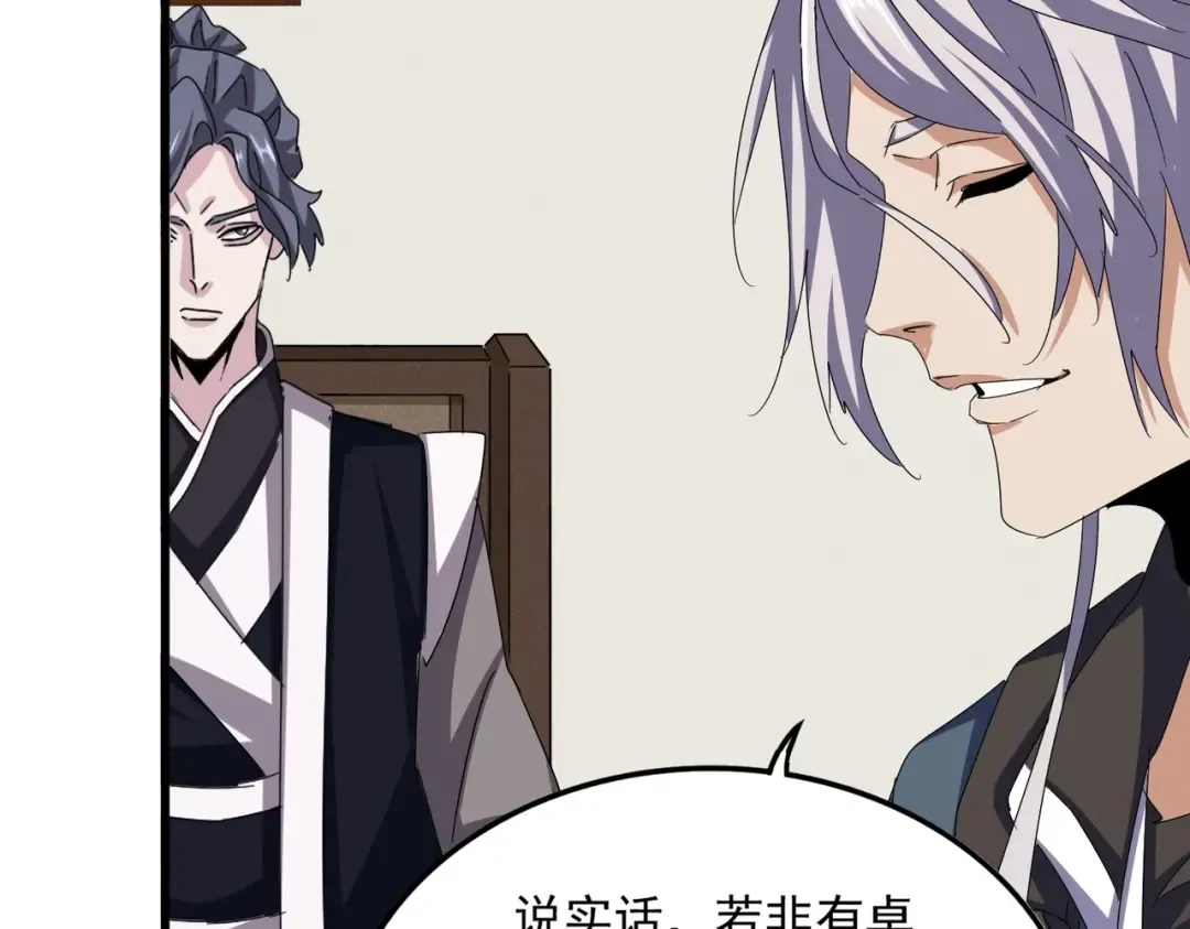 第536话 加入我 第2页
