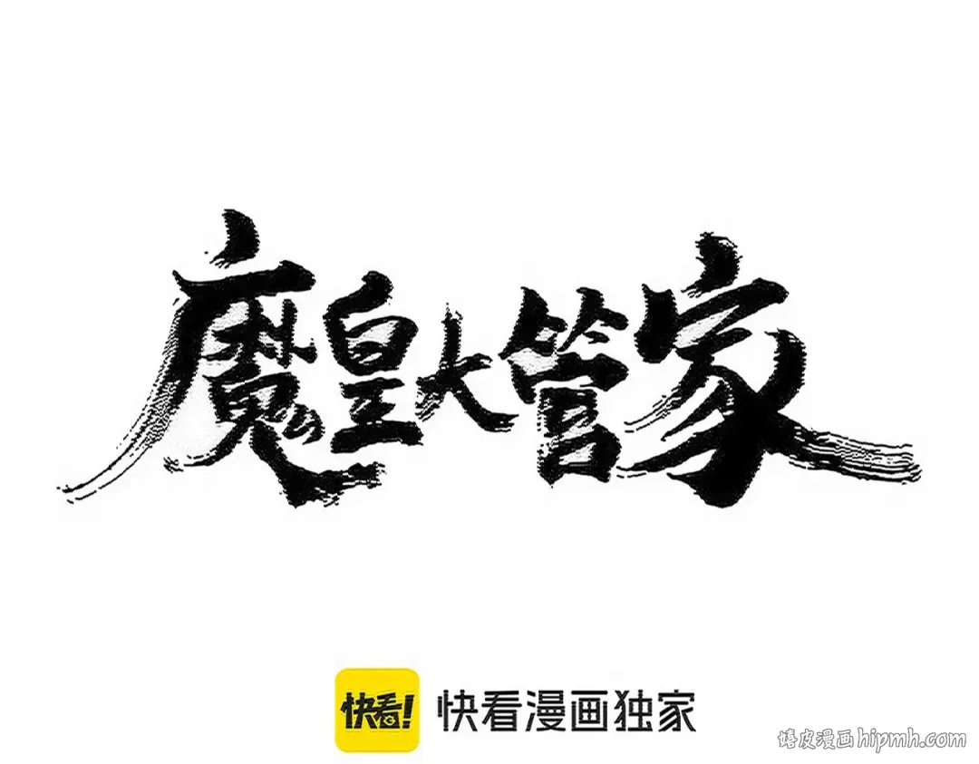 第536话 加入我 第8页