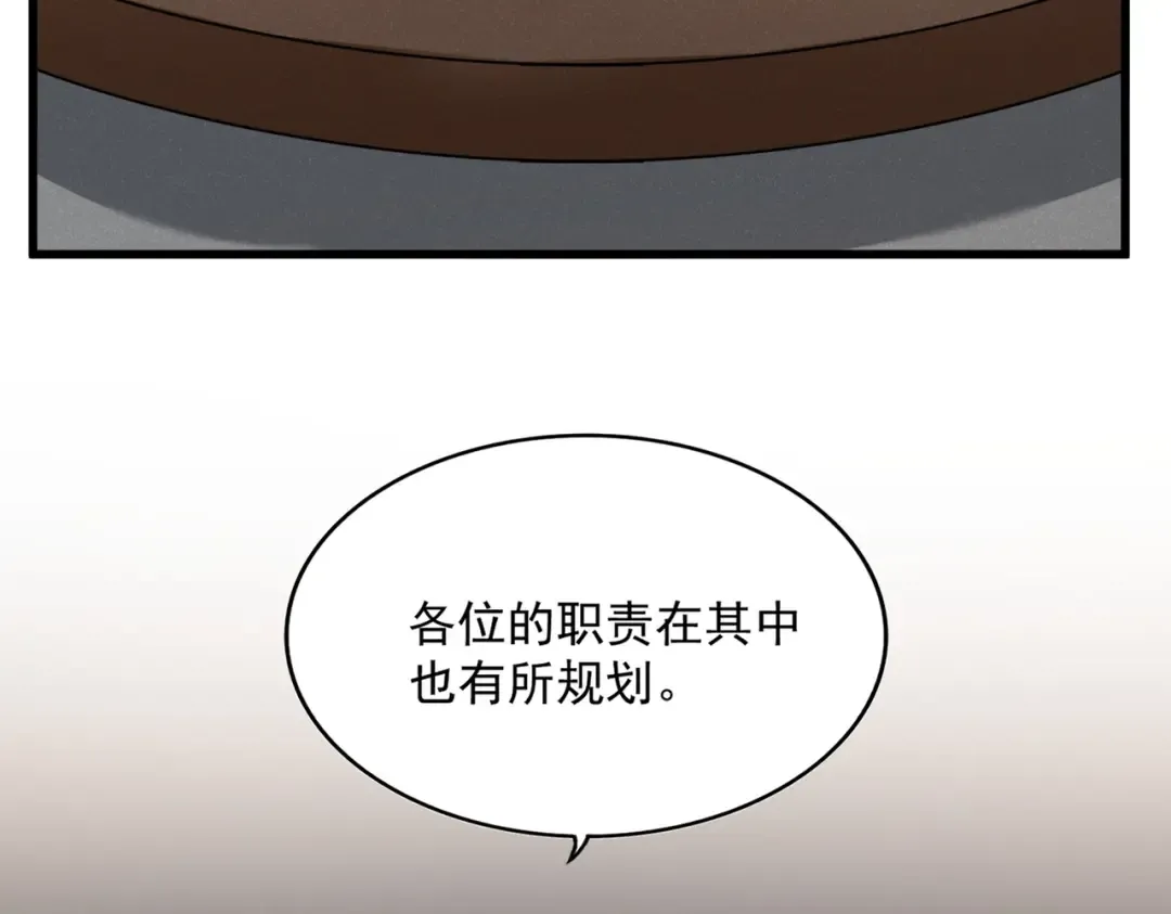 第536话 加入我 第11页