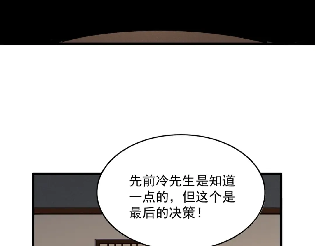 第536话 加入我 第14页