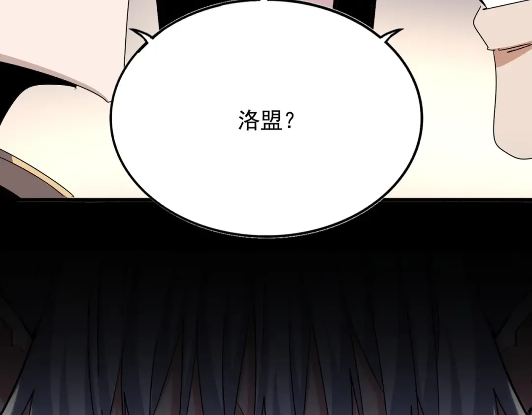 第536话 加入我 第18页