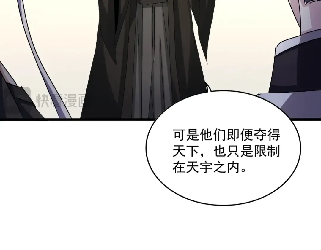 第536话 加入我 第22页