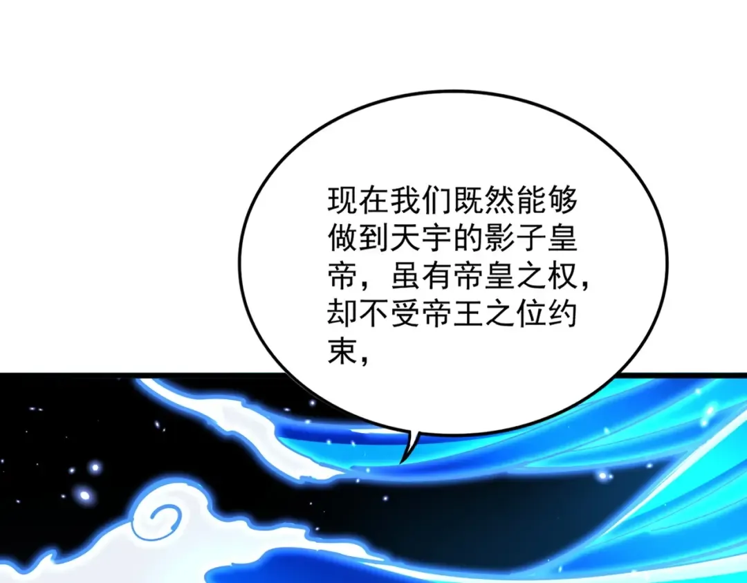第536话 加入我 第23页