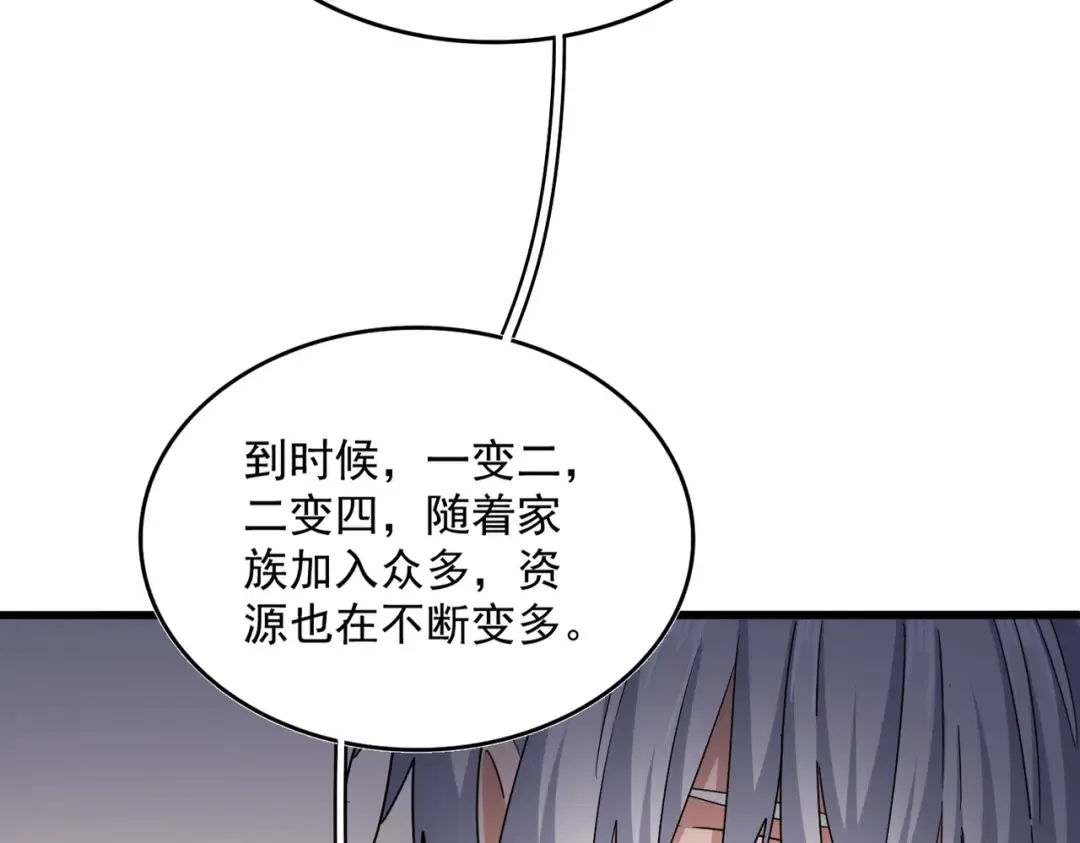 第536话 加入我 第39页