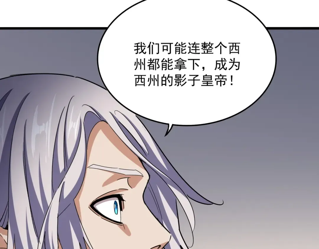 第536话 加入我 第41页