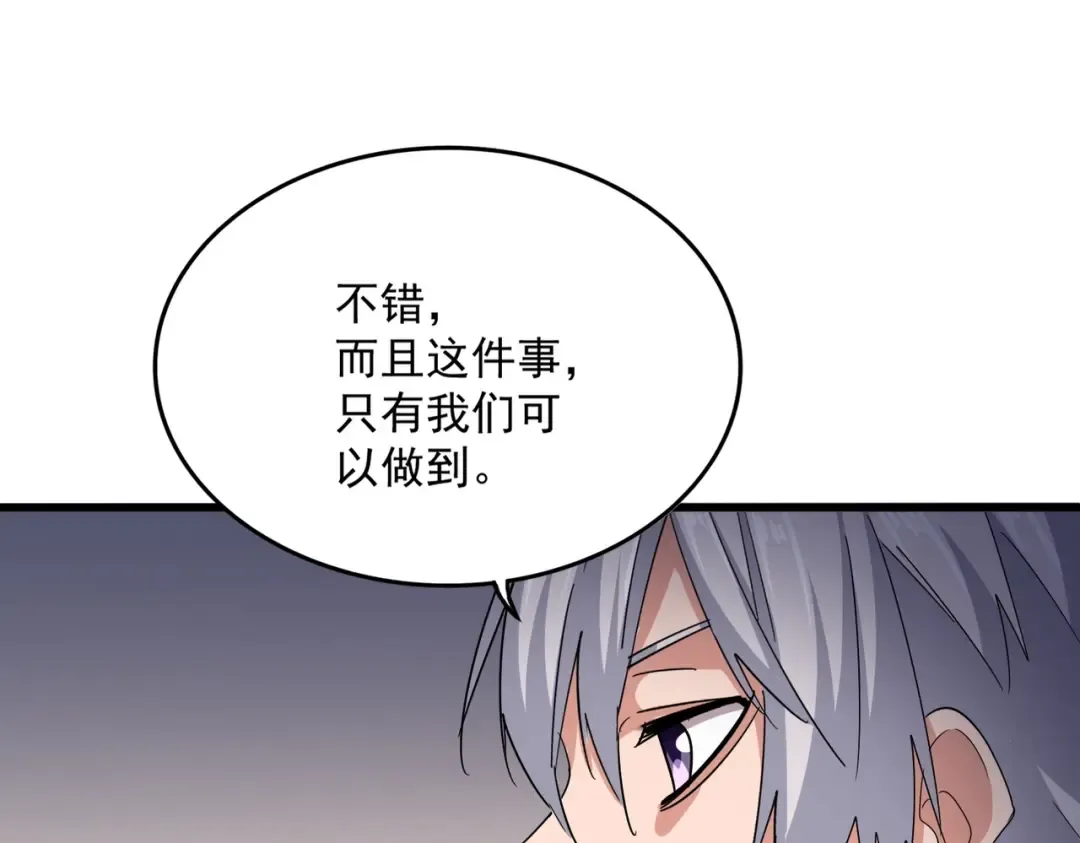 第536话 加入我 第43页