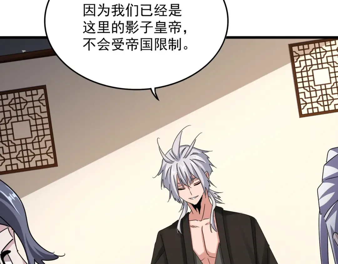 第536话 加入我 第45页