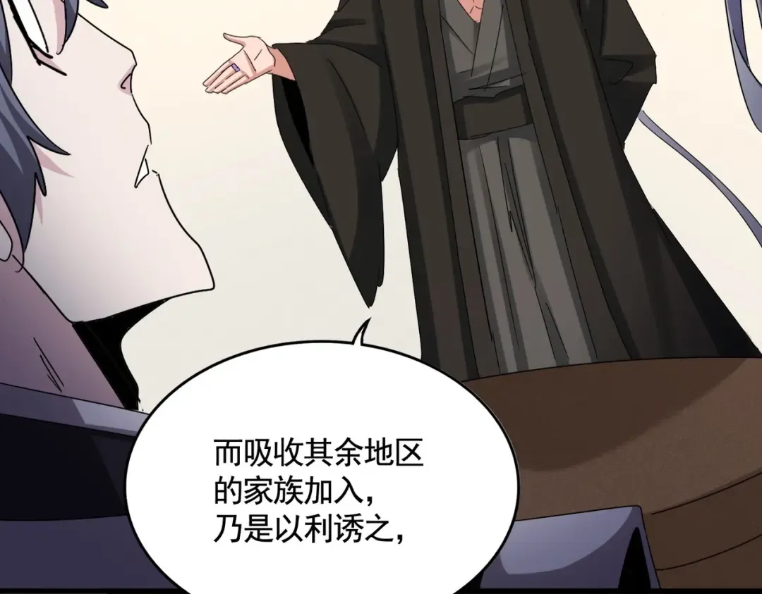 第536话 加入我 第46页